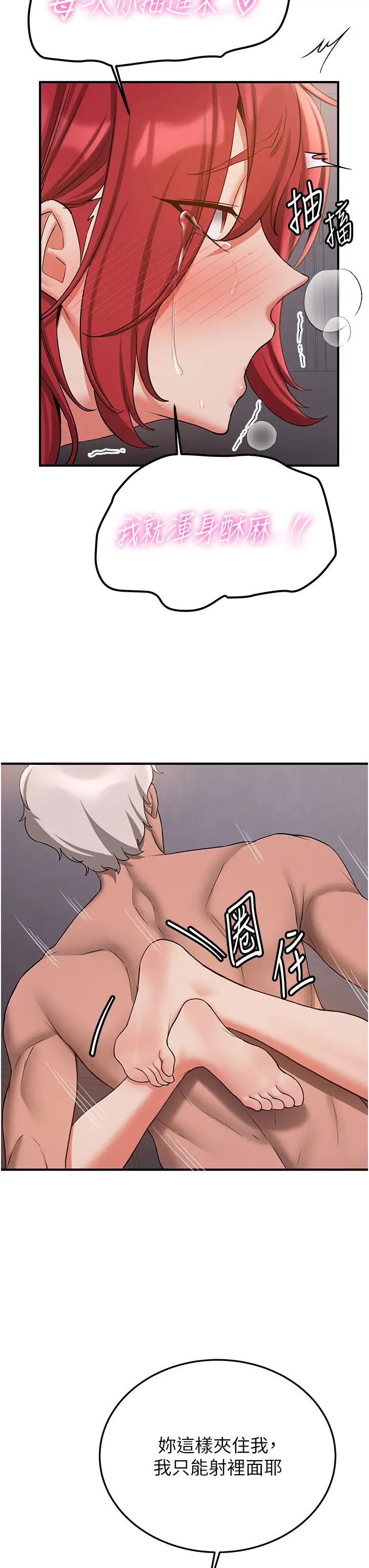 抢女友速成班第49话-你的女友超级正点