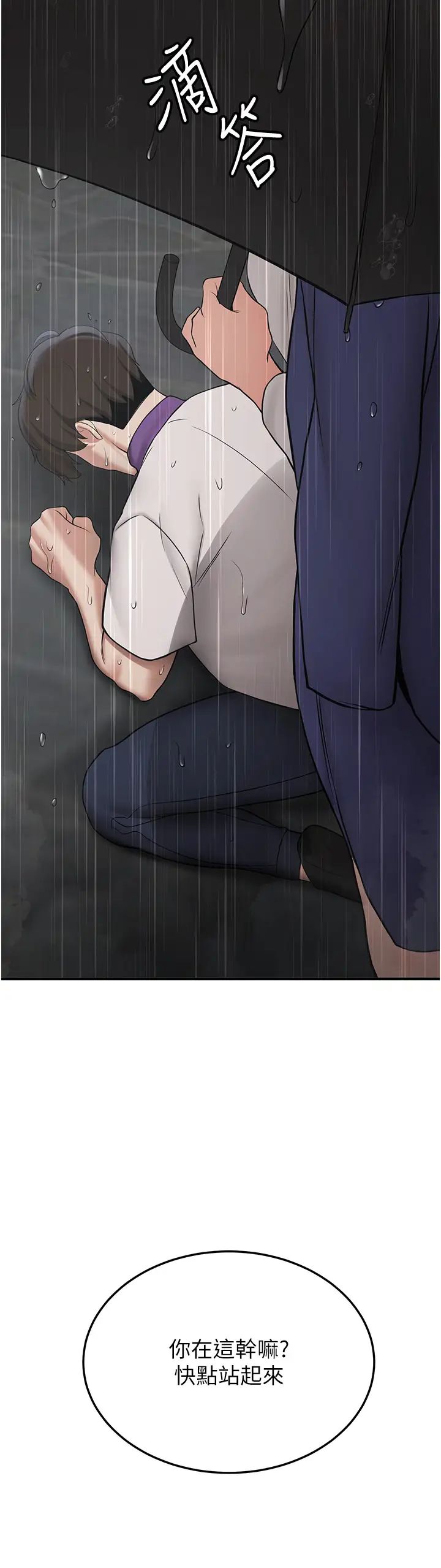 抢女友速成班第49话-你的女友超级正点