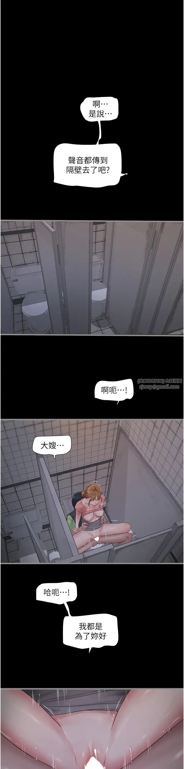 水电工日誌第48话-不听话就叫妳老公来