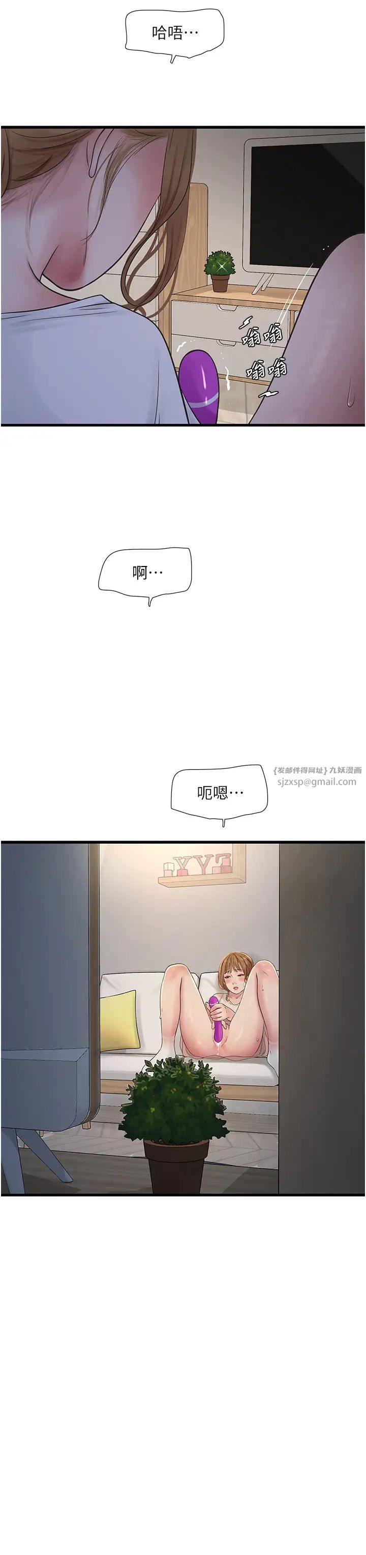 水电工日誌第48话-不听话就叫妳老公来