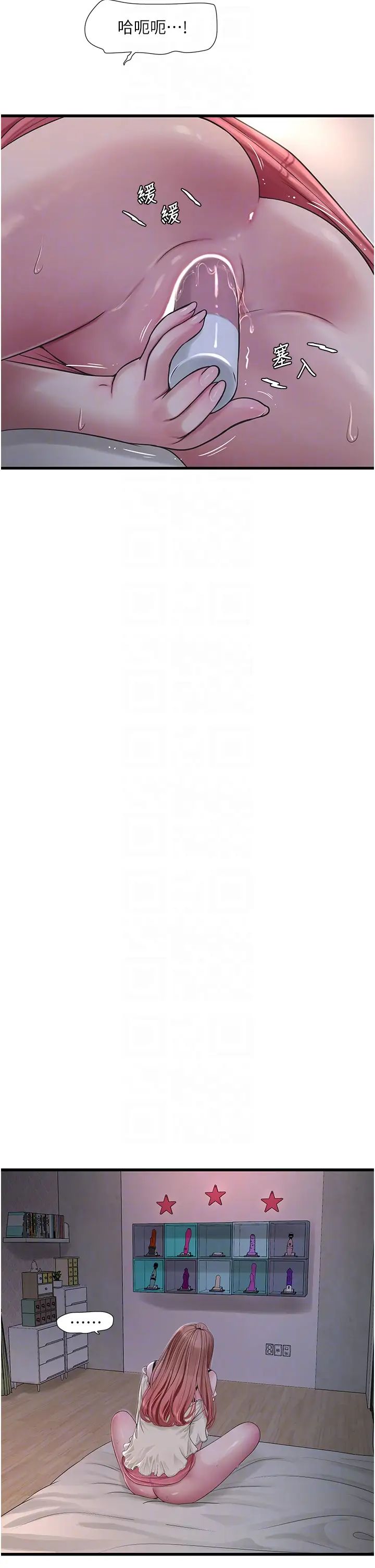 水电工日誌第48话-不听话就叫妳老公来