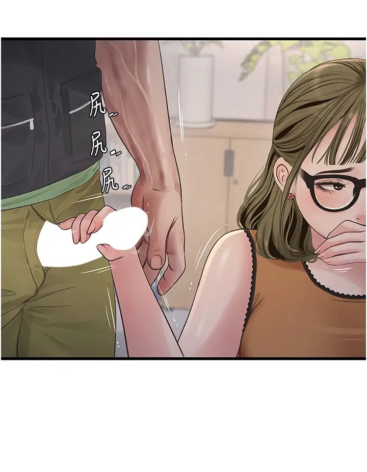 水电工日誌第48话-不听话就叫妳老公来