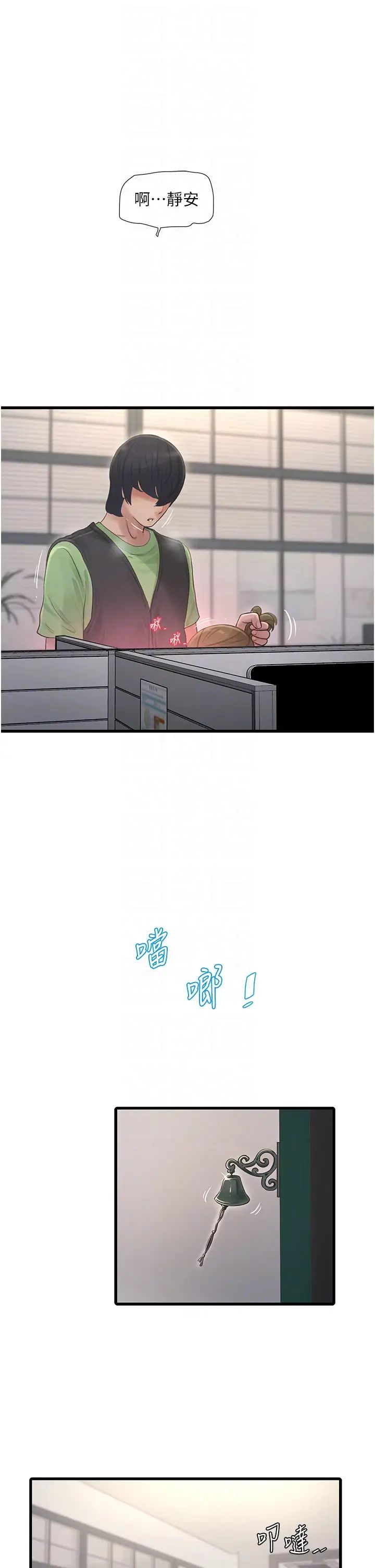 水电工日誌第48话-不听话就叫妳老公来