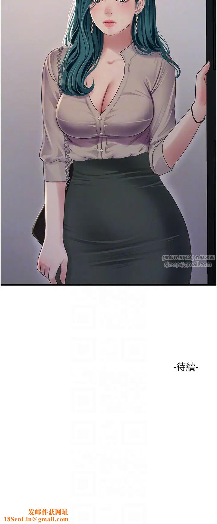 水电工日誌第48话-不听话就叫妳老公来