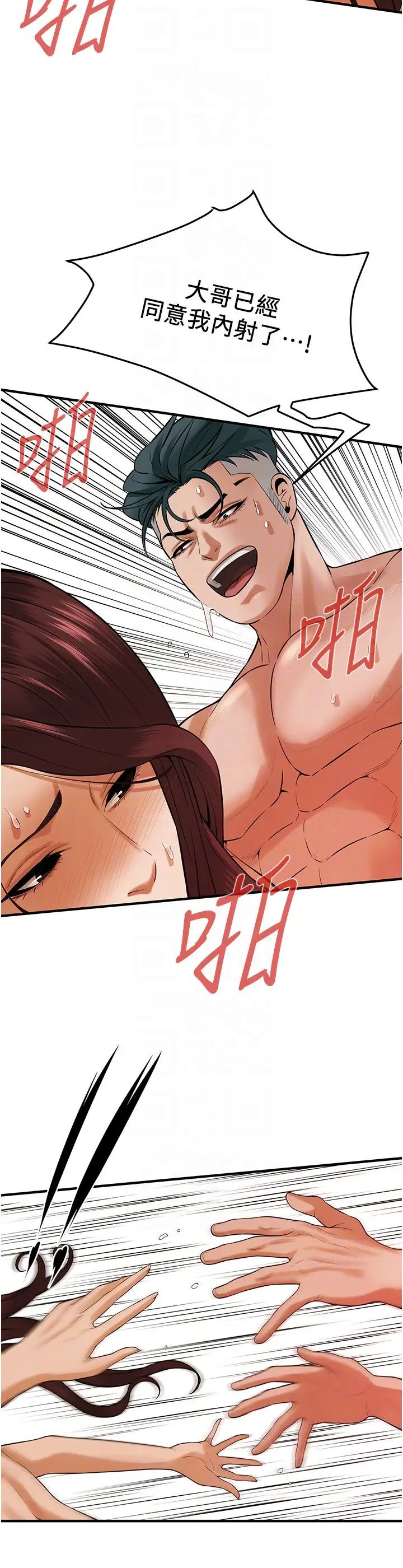 街头干架王第47话-老婆,下一棒轮到我瞭♡