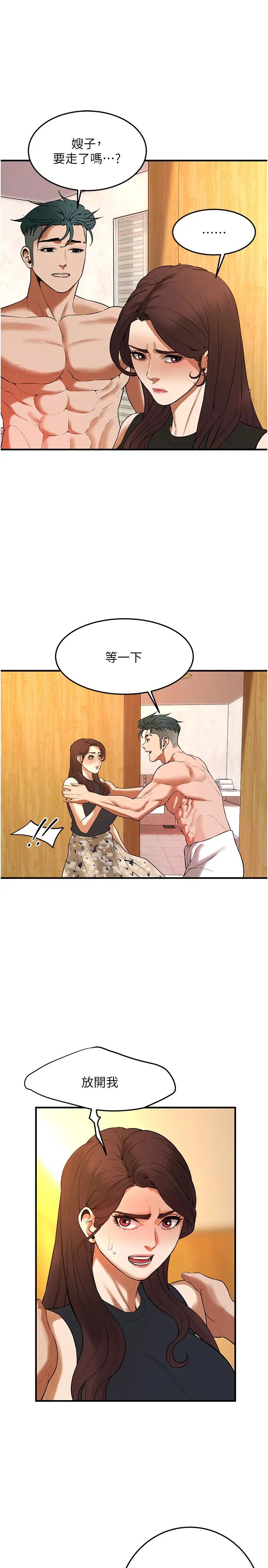街头干架王第47话-老婆,下一棒轮到我瞭♡