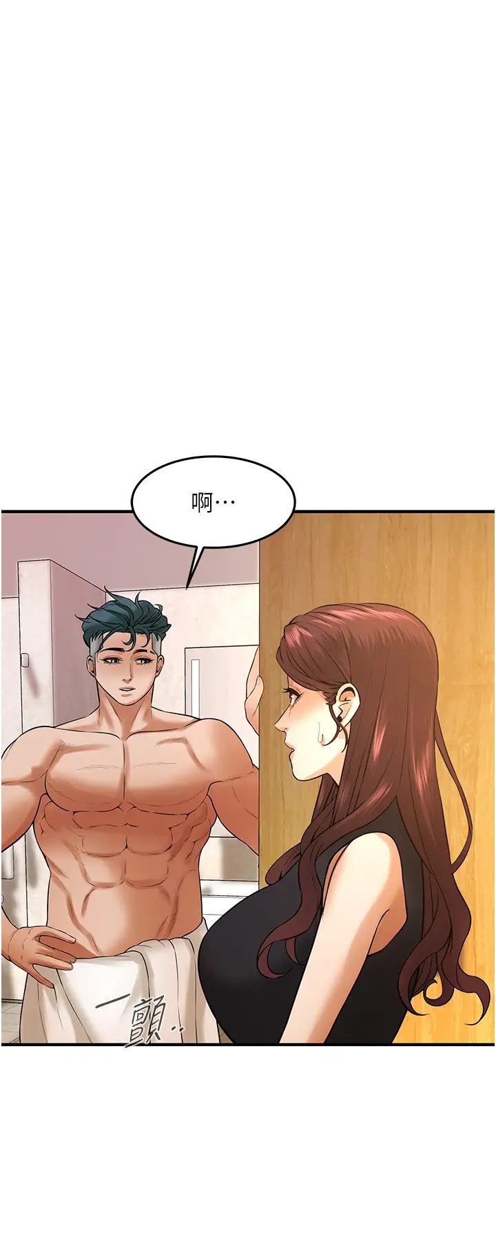 街头干架王第47话-老婆,下一棒轮到我瞭♡