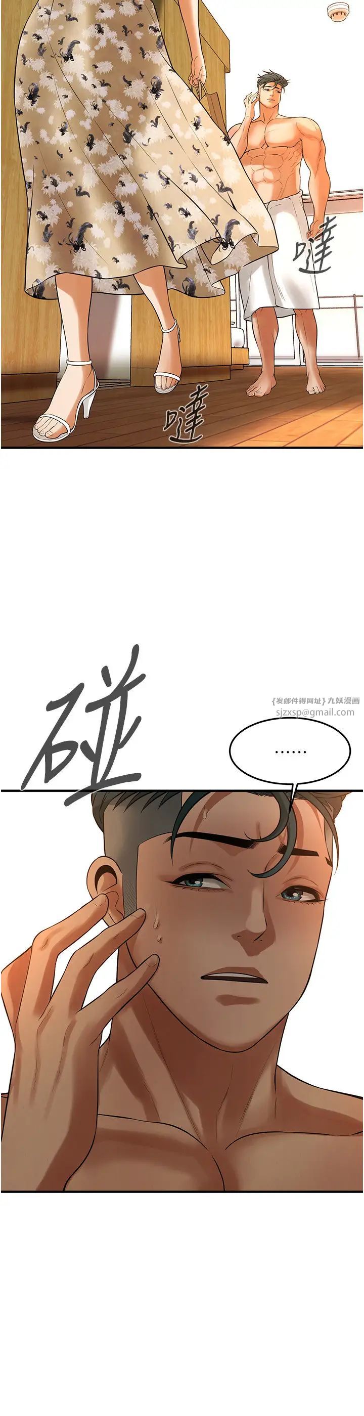 街头干架王第47话-老婆，下一棒轮到我瞭♡