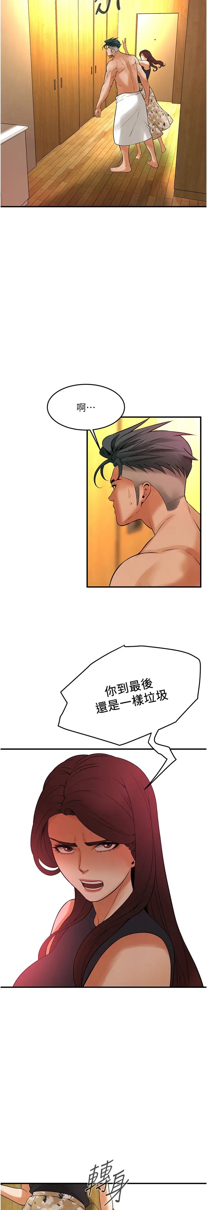 街头干架王第47话-老婆,下一棒轮到我瞭♡
