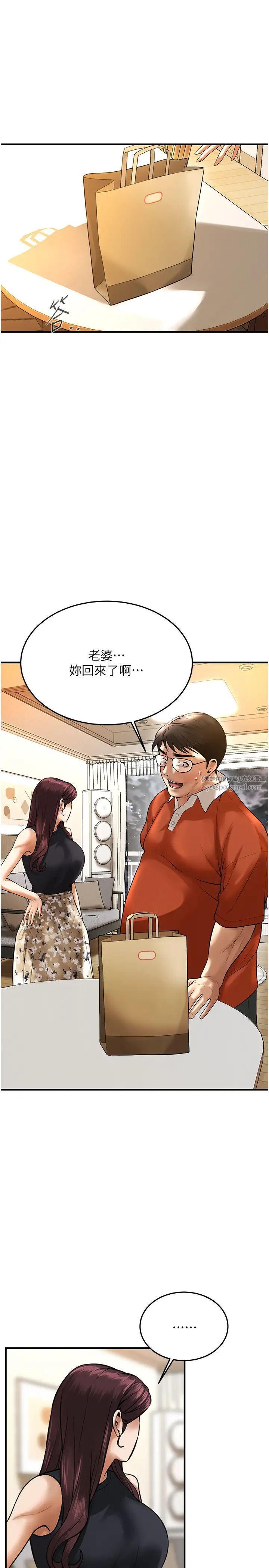 街头干架王第47话-老婆，下一棒轮到我瞭♡