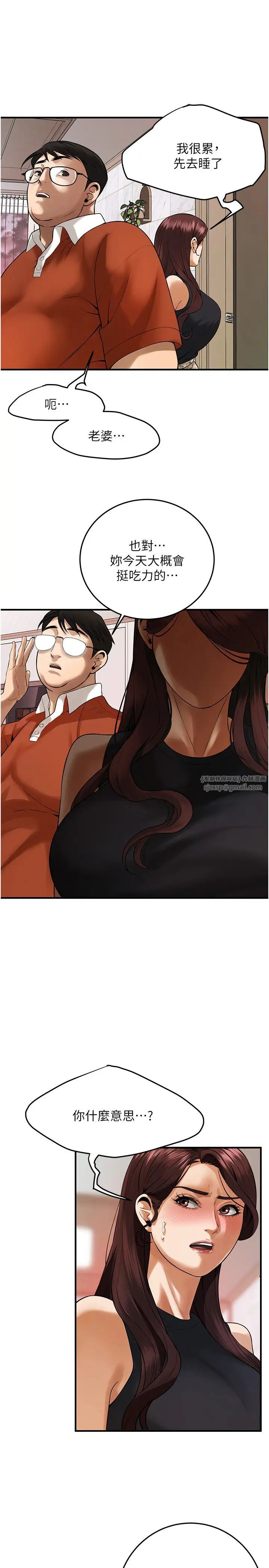 街头干架王第47话-老婆,下一棒轮到我瞭♡