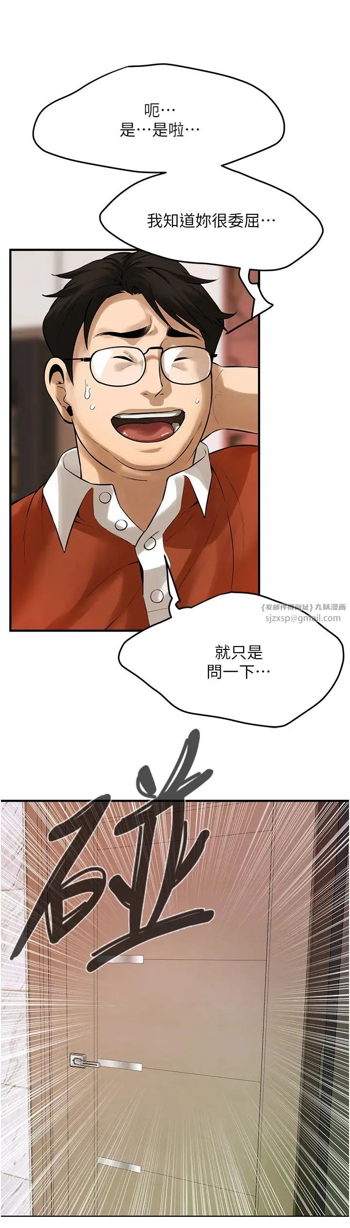 街头干架王第47话-老婆，下一棒轮到我瞭♡