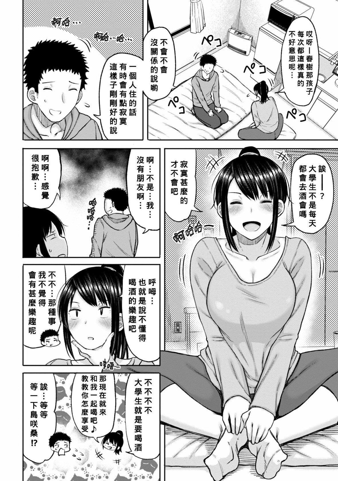 [长い草]おばまんあねまんはぁれむ[DL版][Banana手工汉化][长い草]おばまんあねまんはぁれむ[DL版][Banana手工汉化]