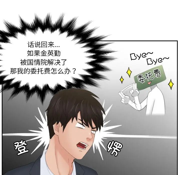 排忧大师第41话