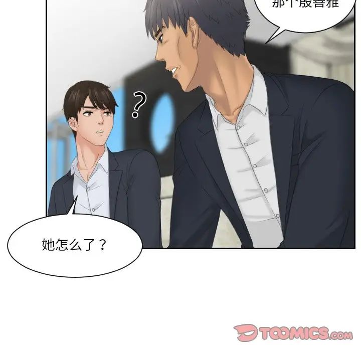 排忧大师第41话