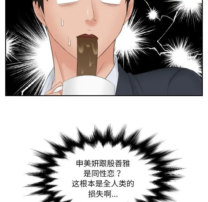 排忧大师第41话