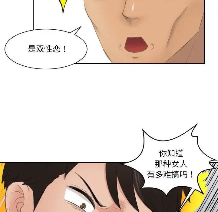 排忧大师第41话
