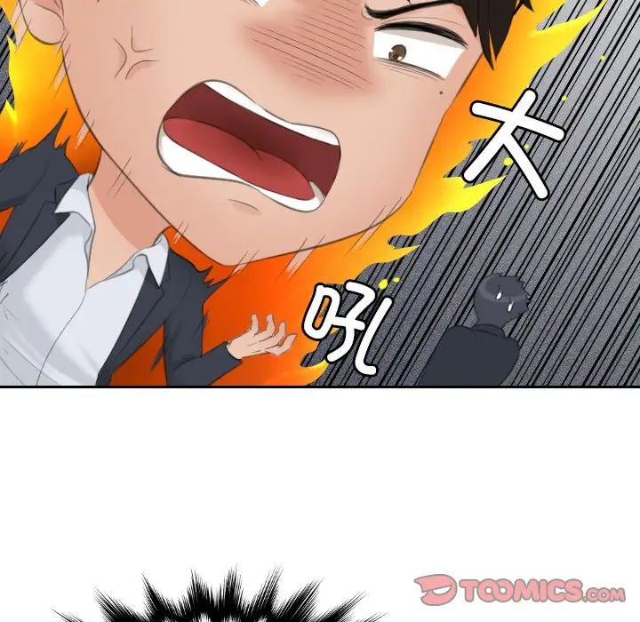 排忧大师第41话