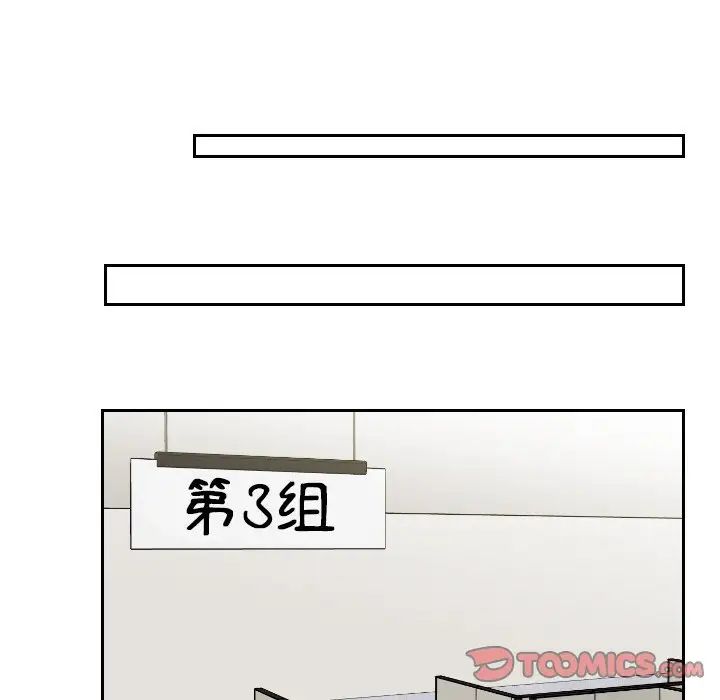 排忧大师第41话