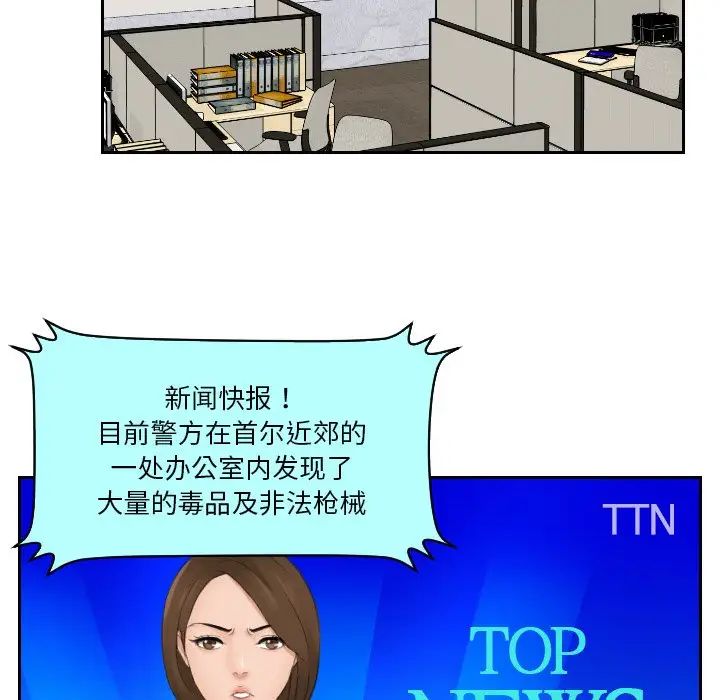 排忧大师第41话