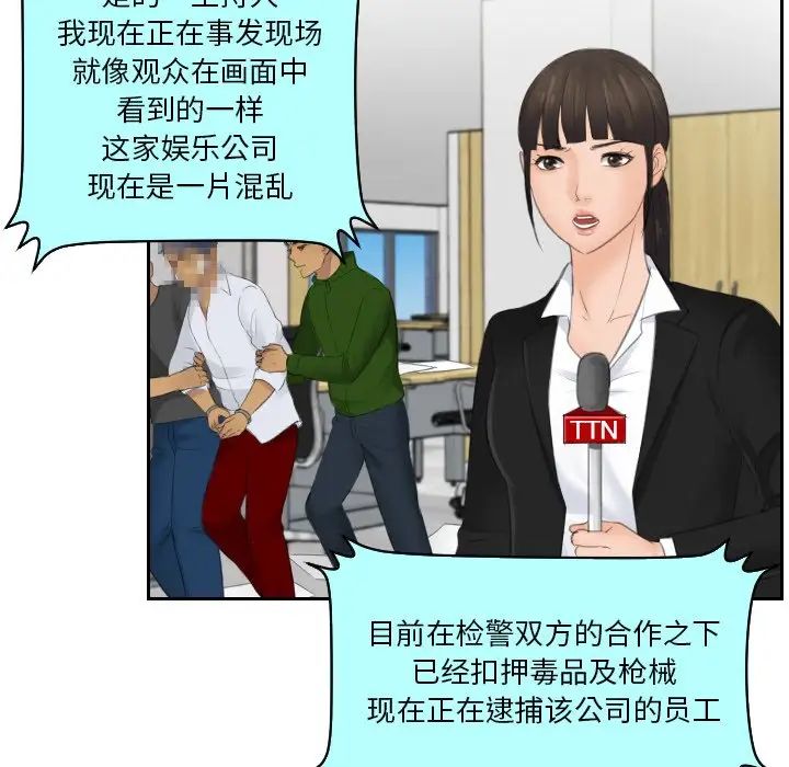 排忧大师第41话