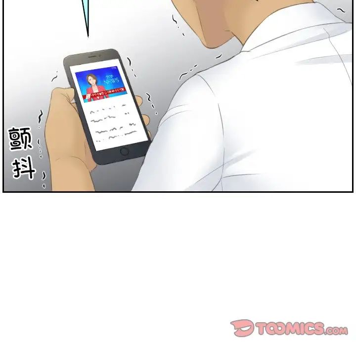 排忧大师第41话