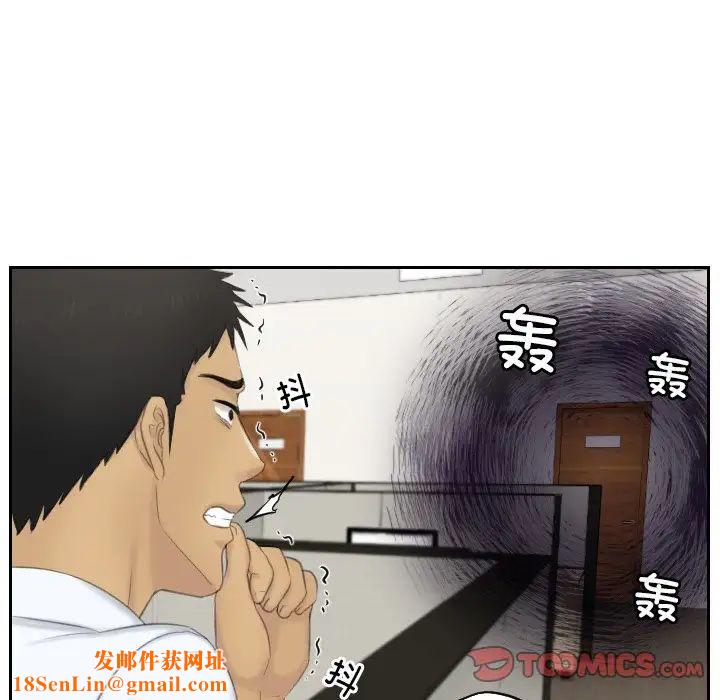 排忧大师第41话