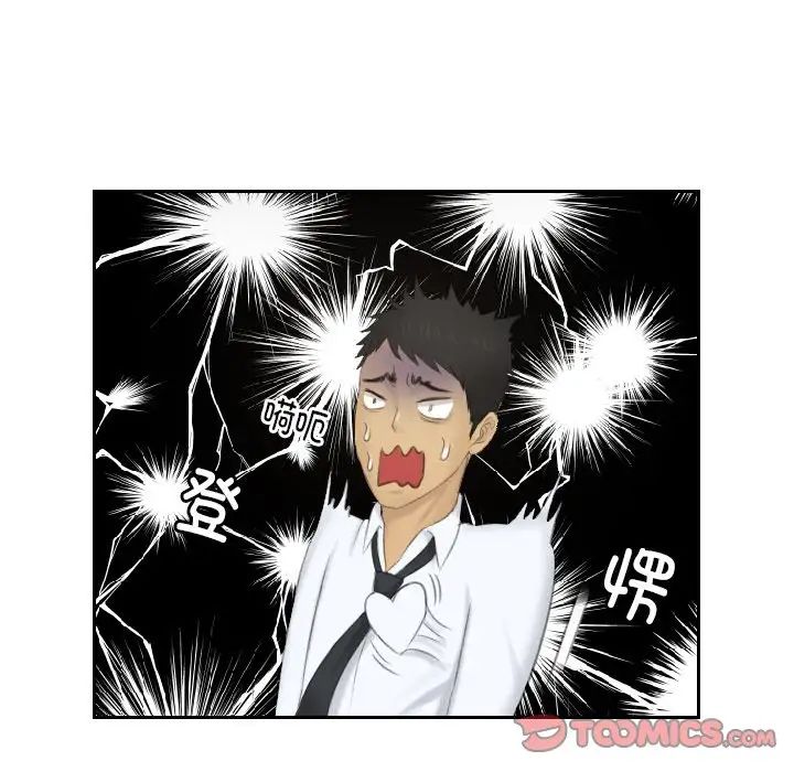 排忧大师第41话