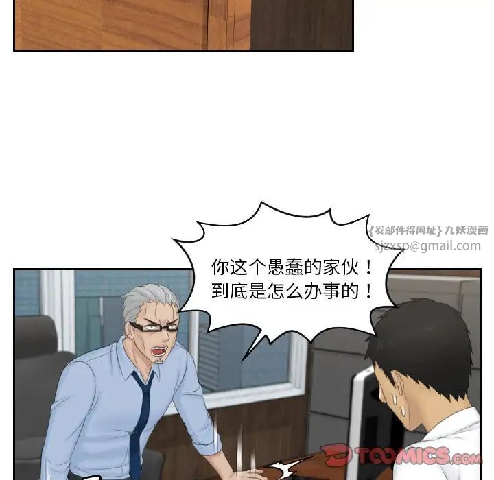 排忧大师第41话