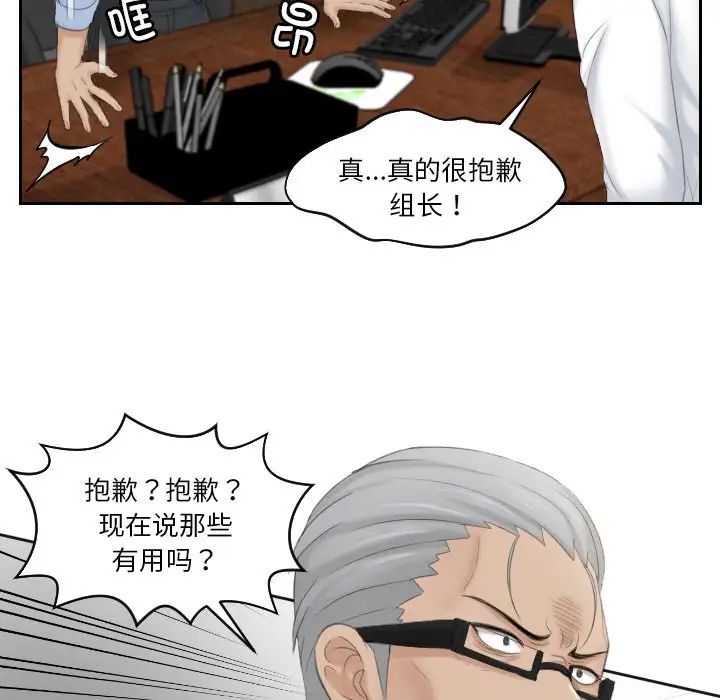 排忧大师第41话