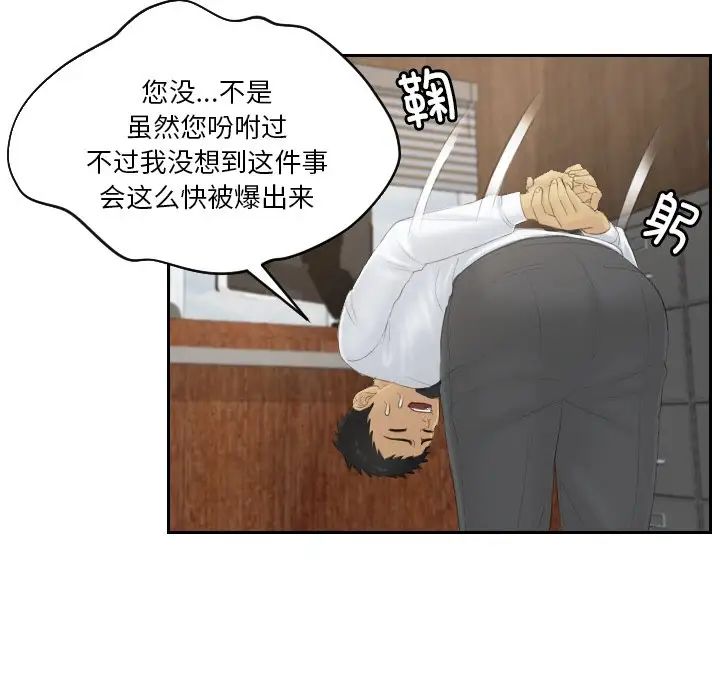 排忧大师第41话