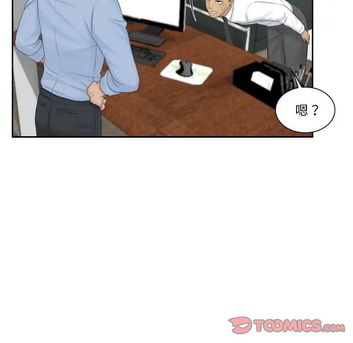 排忧大师第41话