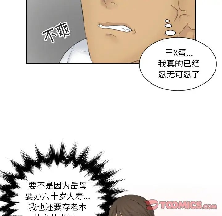 排忧大师第41话