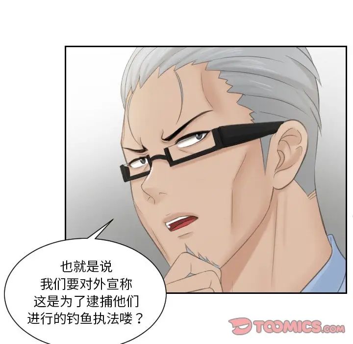 排忧大师第41话