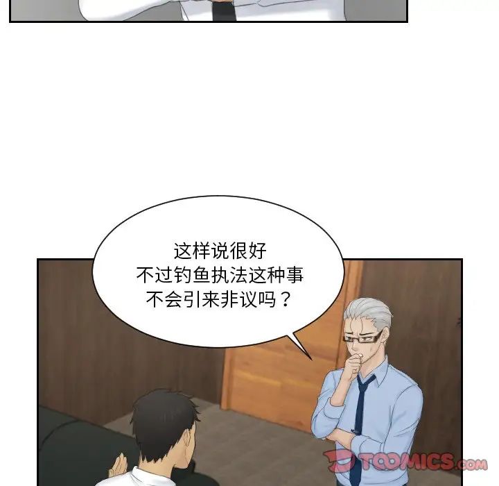 排忧大师第41话
