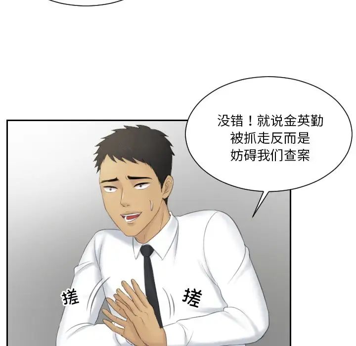 排忧大师第41话