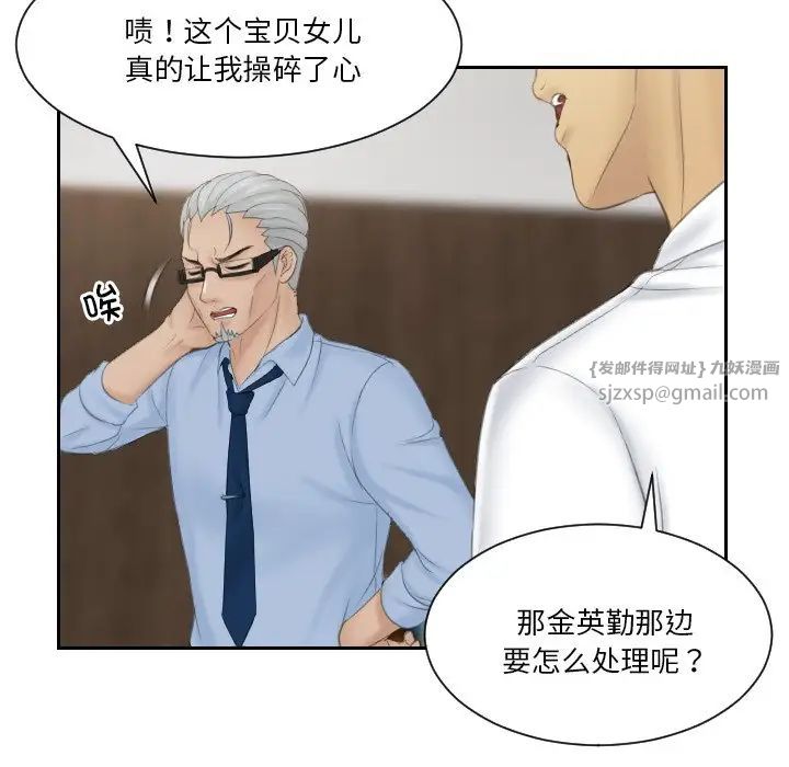 排忧大师第41话