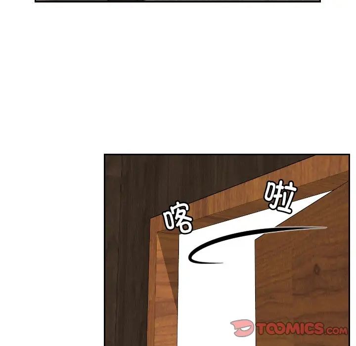 排忧大师第41话