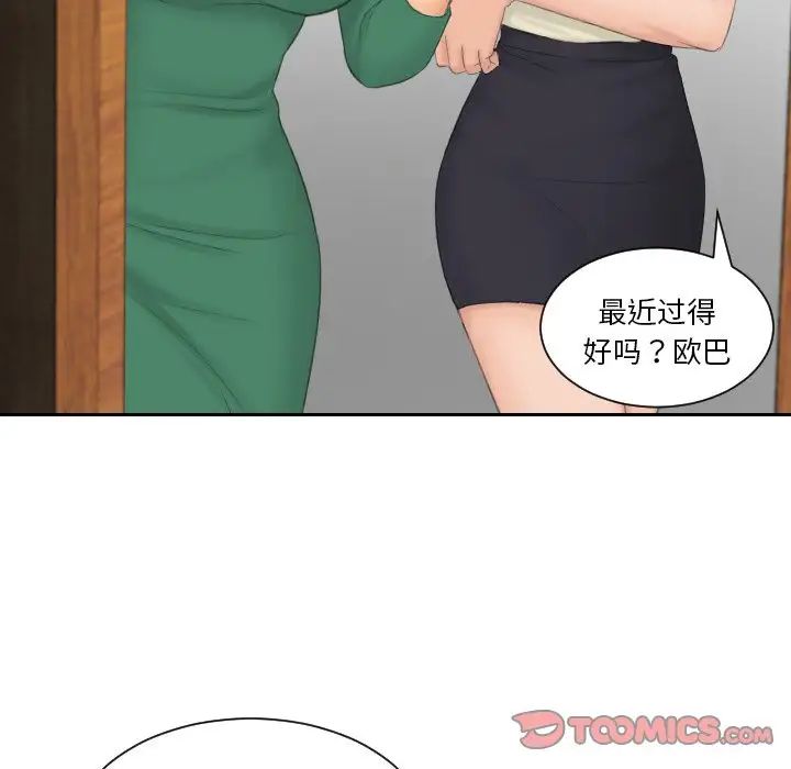 排忧大师第41话