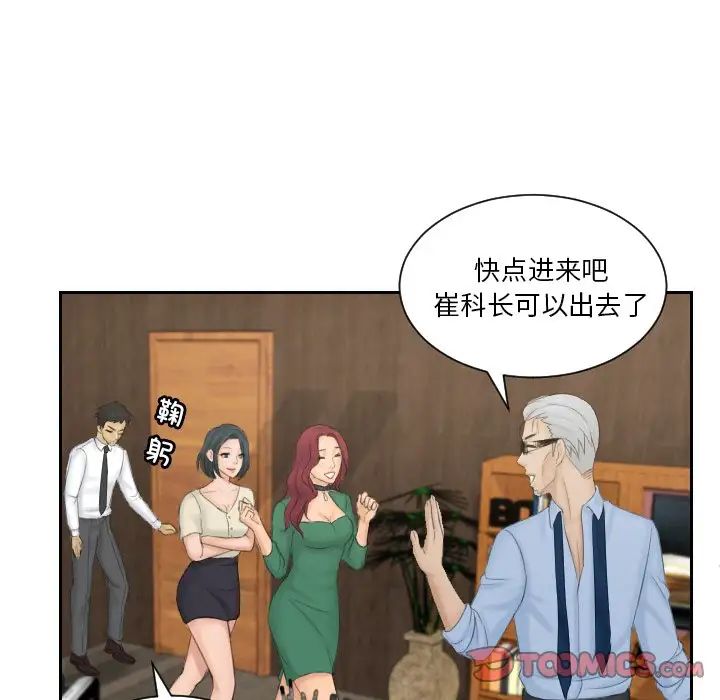 排忧大师第41话