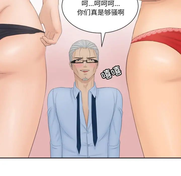 排忧大师第41话