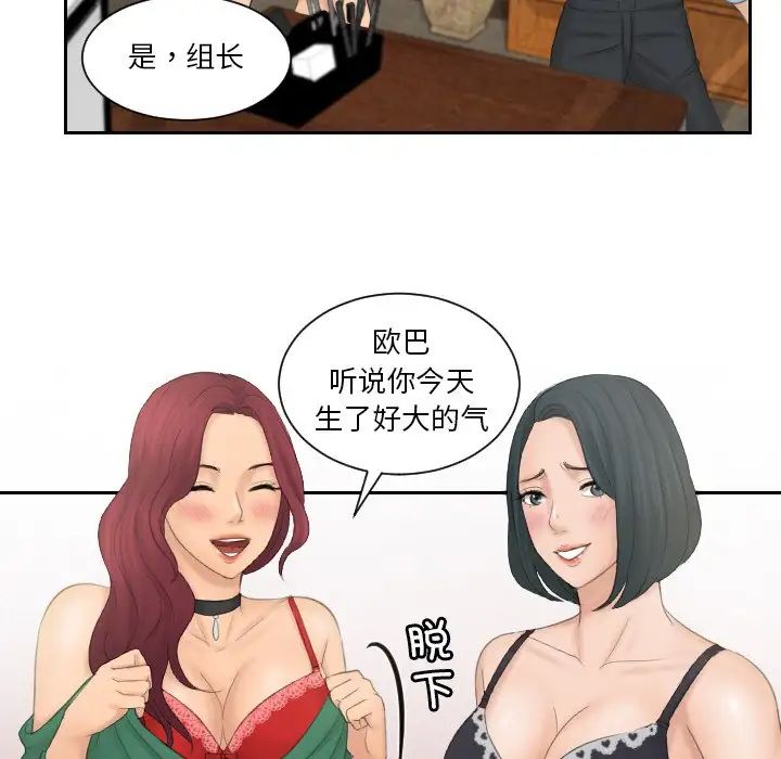 排忧大师第41话