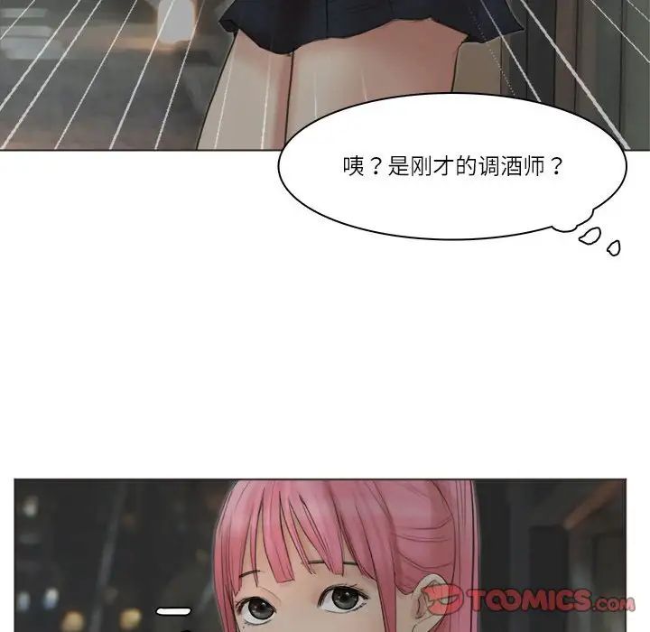 爱上属于别人的妳第42话