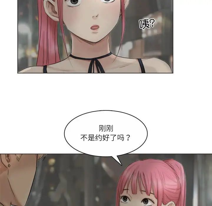 爱上属于别人的妳第42话