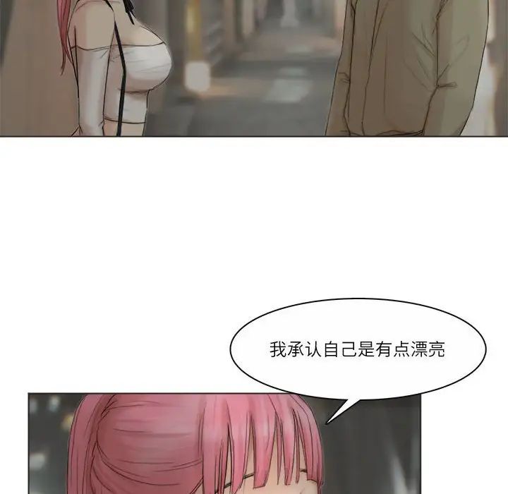 爱上属于别人的妳第42话