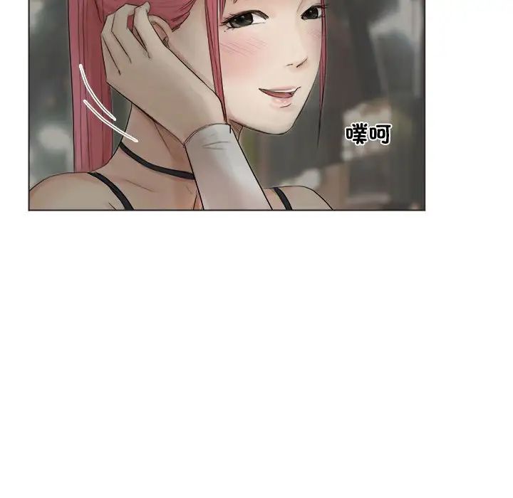 爱上属于别人的妳第42话