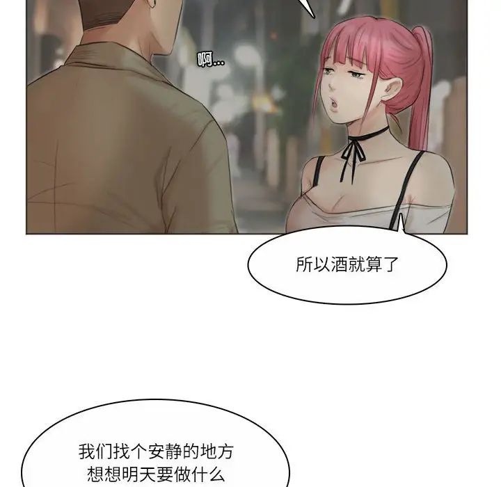 爱上属于别人的妳第42话