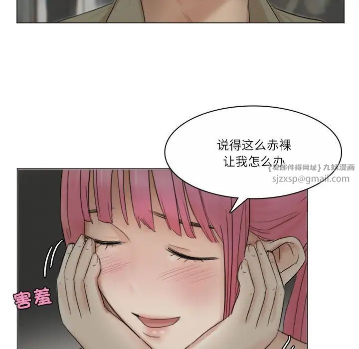 爱上属于别人的妳第42话