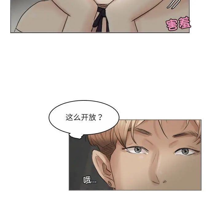 爱上属于别人的妳第42话