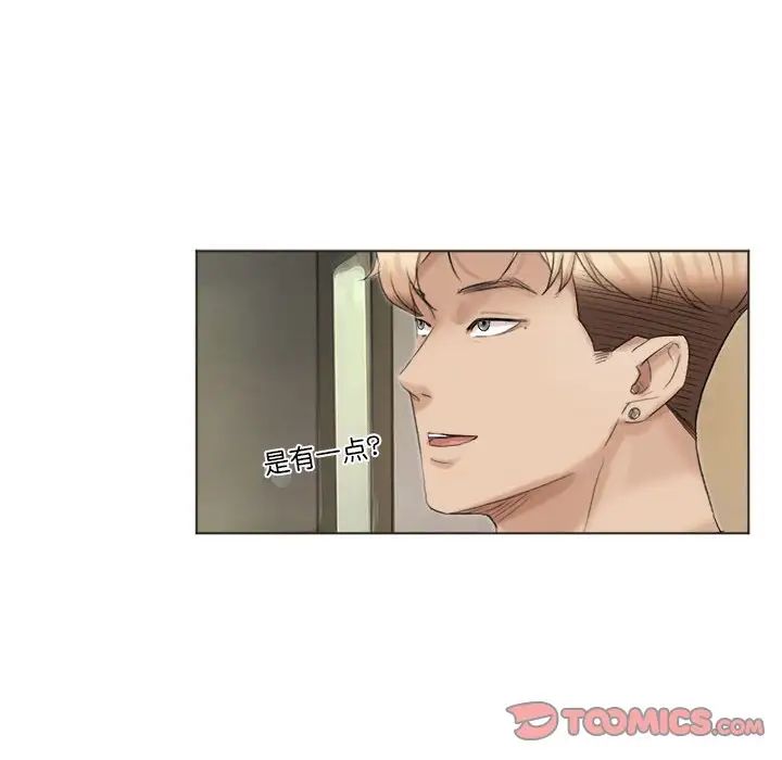 爱上属于别人的妳第42话